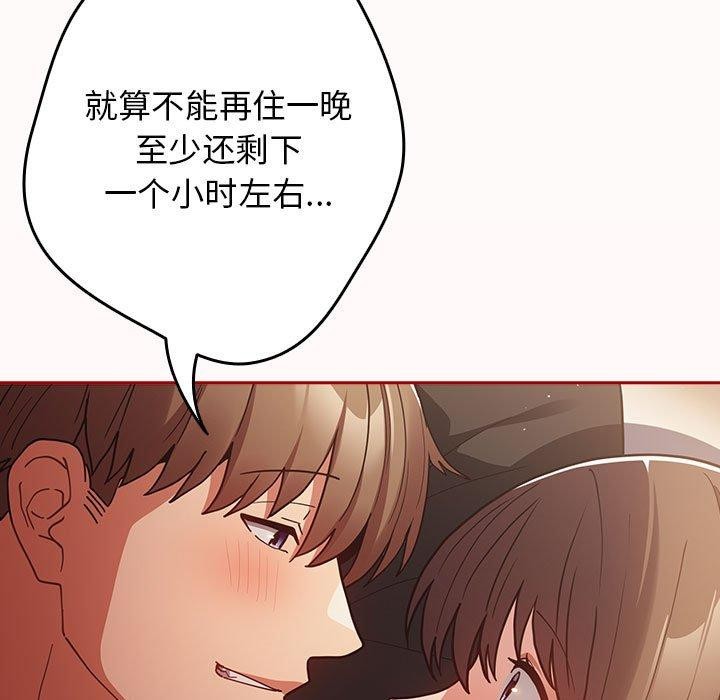 第94话 - 第33.jpg页