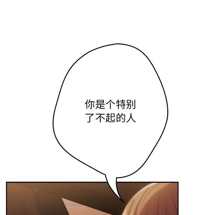 第94话 - 第55.jpg页