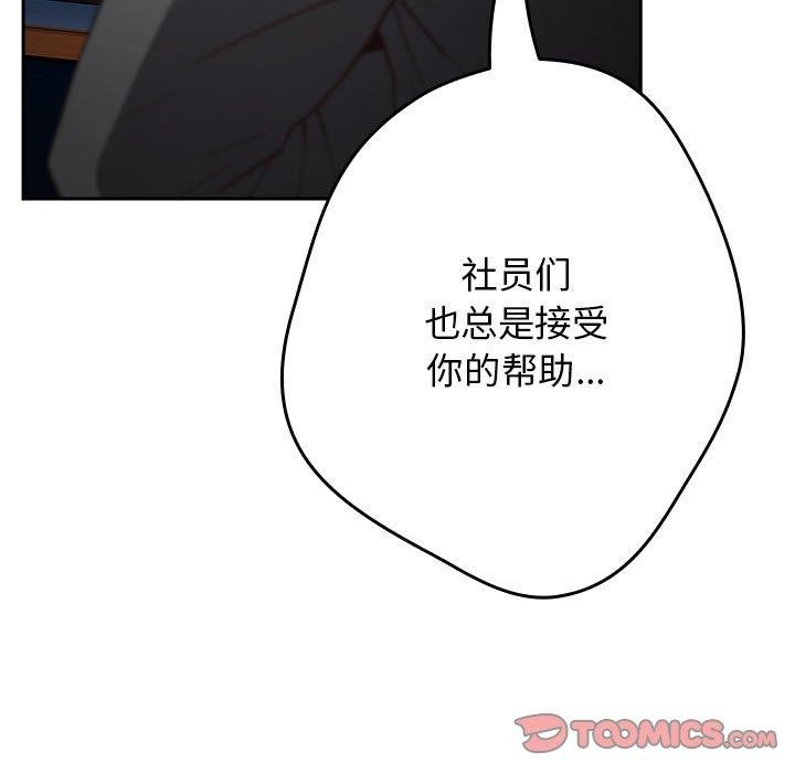 第94话 - 第57.jpg页