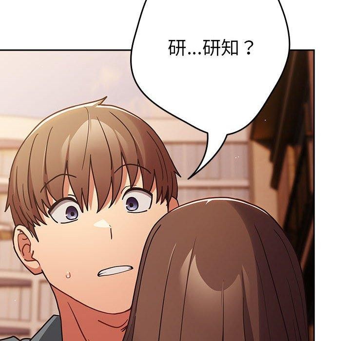 第94话 - 第76.jpg页