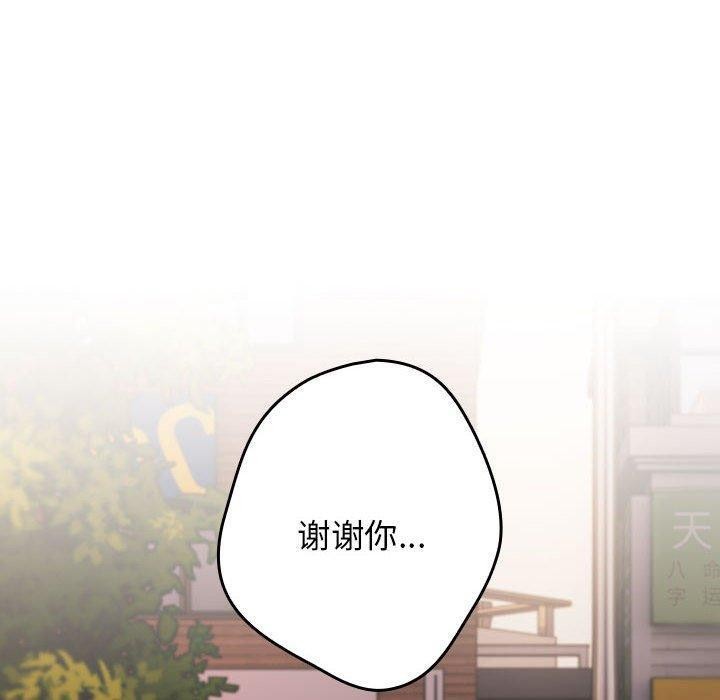 第94话 - 第80.jpg页