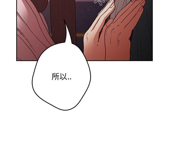 第94话 - 第86.jpg页