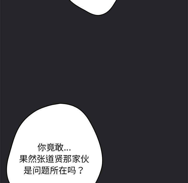 第94话 - 第107.jpg页