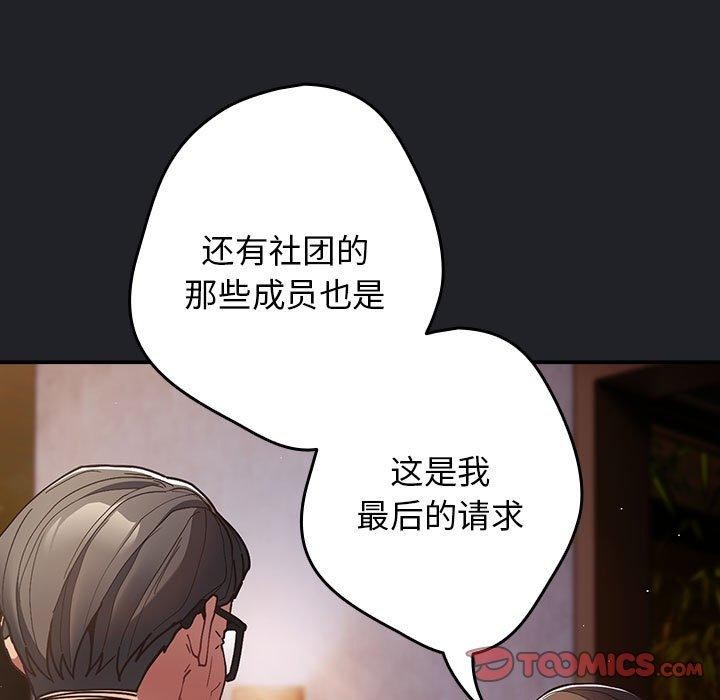 第94话 - 第111.jpg页