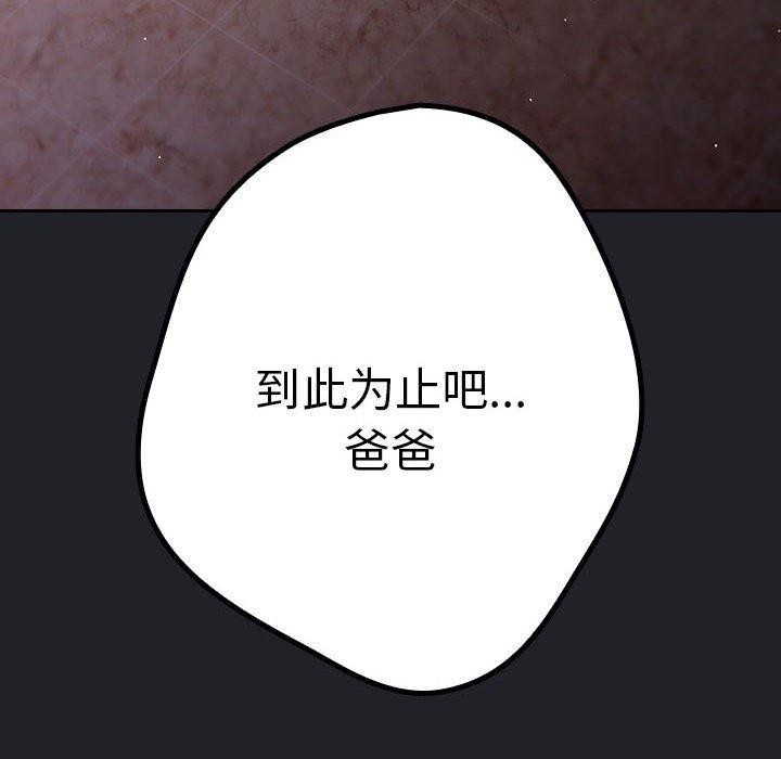第94话 - 第116.jpg页