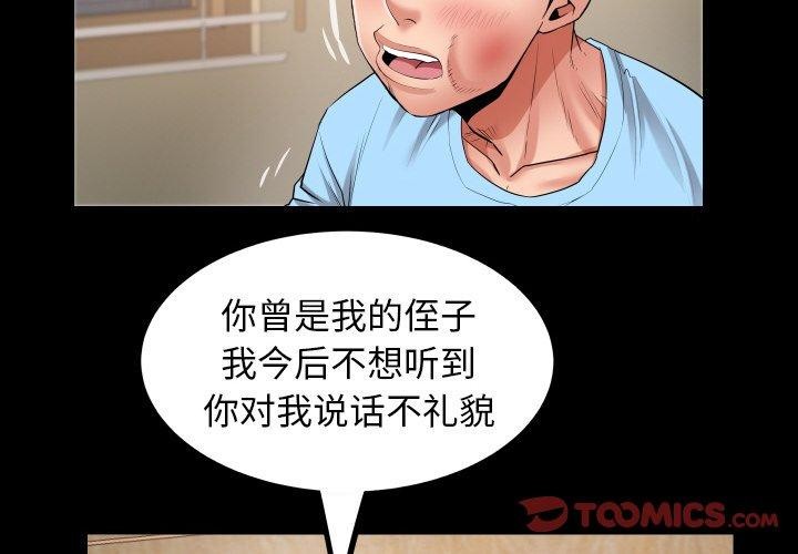 第49话 - 第2.jpg页