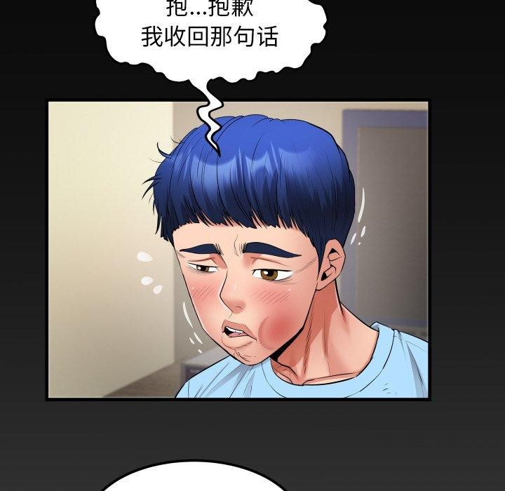 第49话 - 第8.jpg页