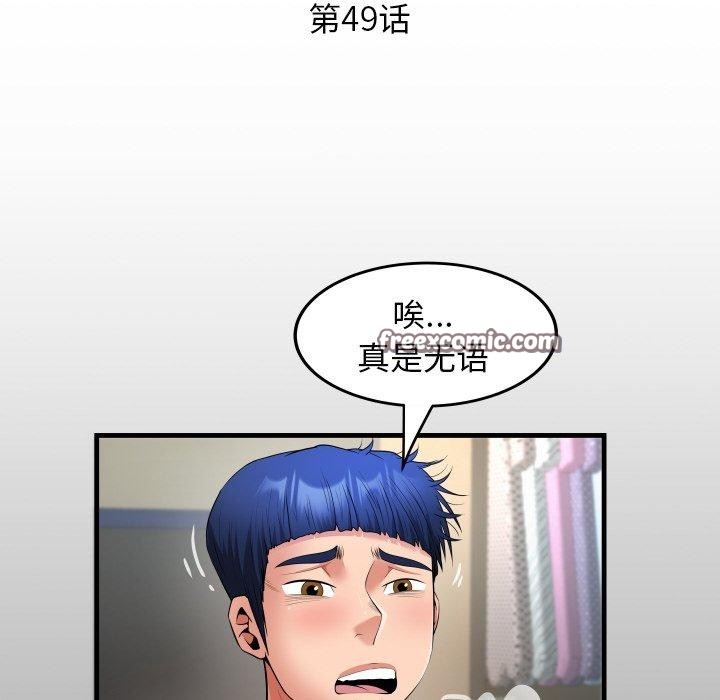 第49话 - 第16.jpg页