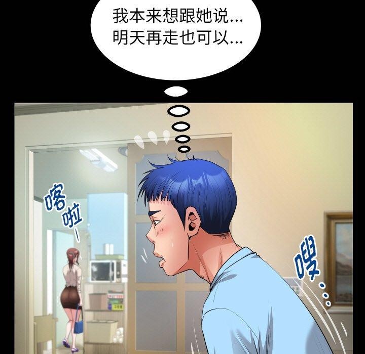 第49话 - 第21.jpg页