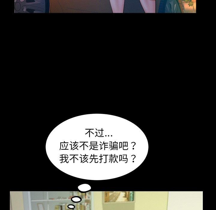 第49话 - 第43.jpg页