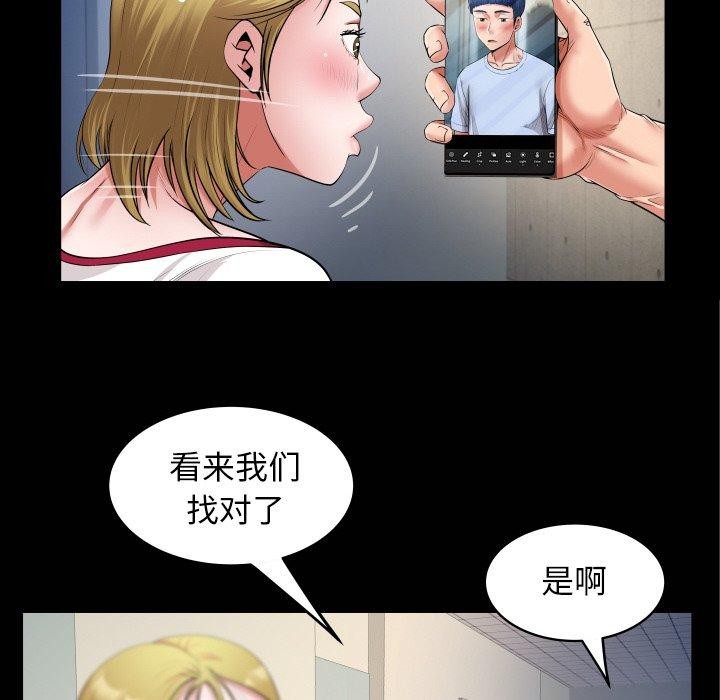 第49话 - 第84.jpg页