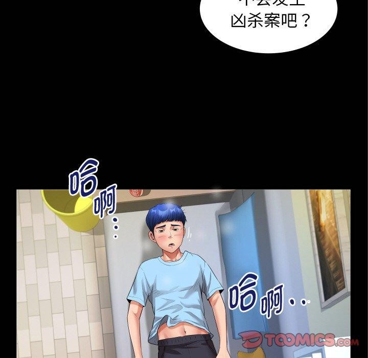 第49话 - 第86.jpg页