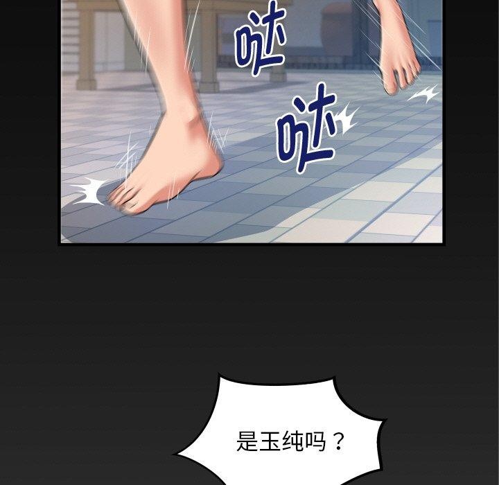 第49话 - 第89.jpg页