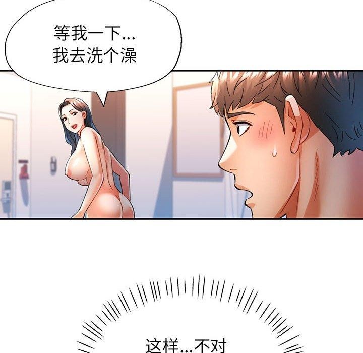第47话 - 第6.jpg页