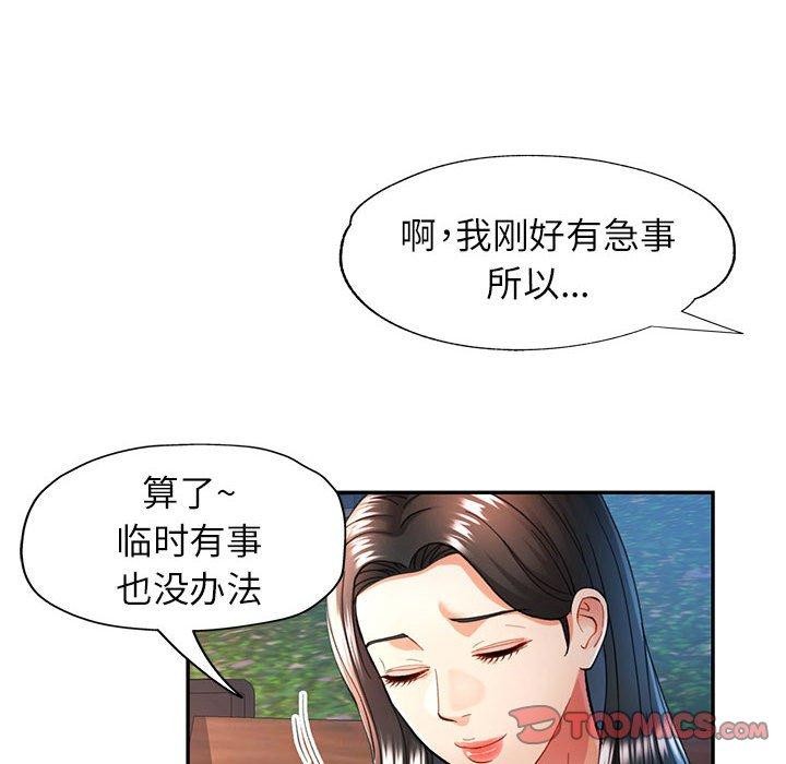 第47话 - 第87.jpg页