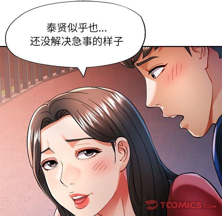 第47话 - 第105.jpg页