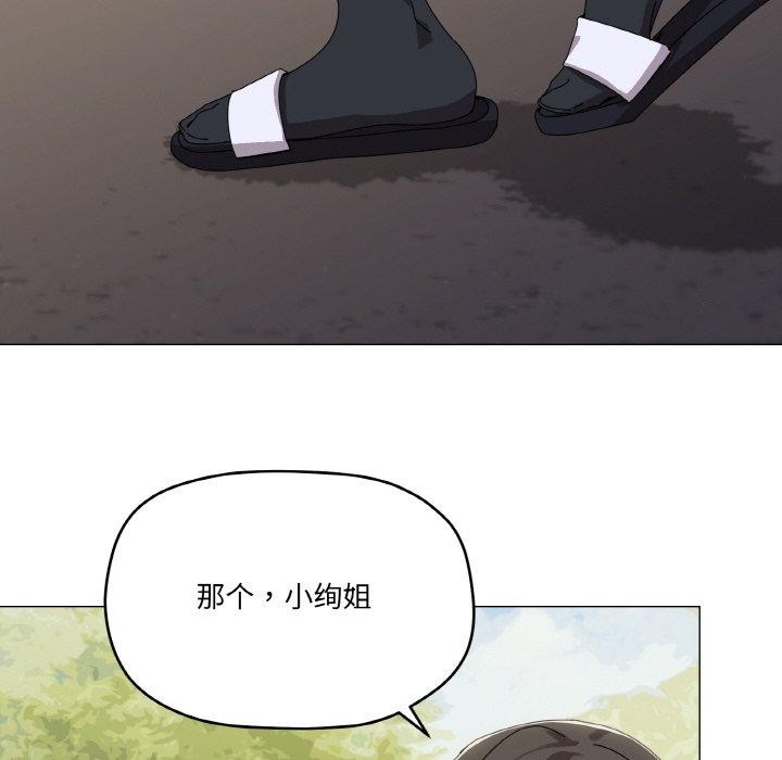 第40话 - 第88.jpg页