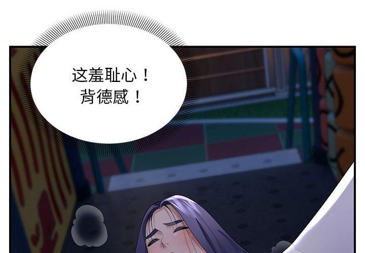 第36话 - 第2.jpg页