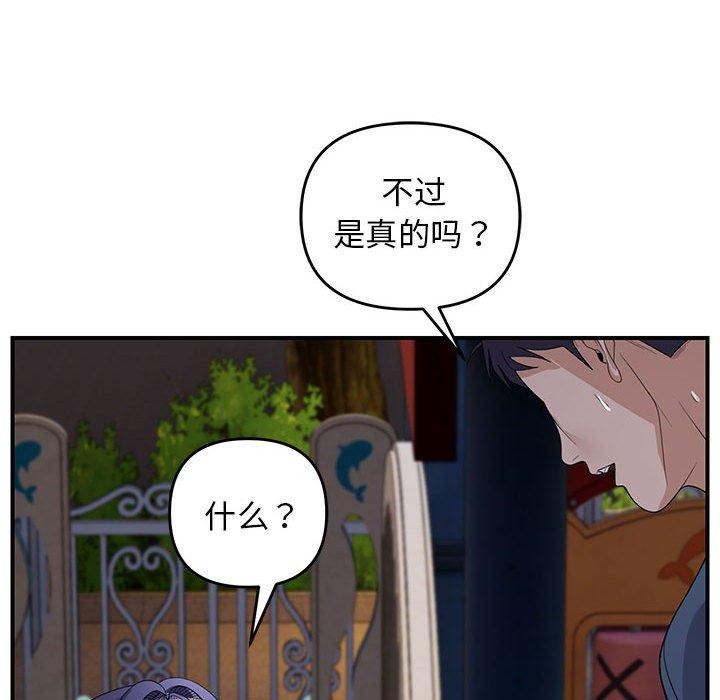 第36话 - 第116.jpg页