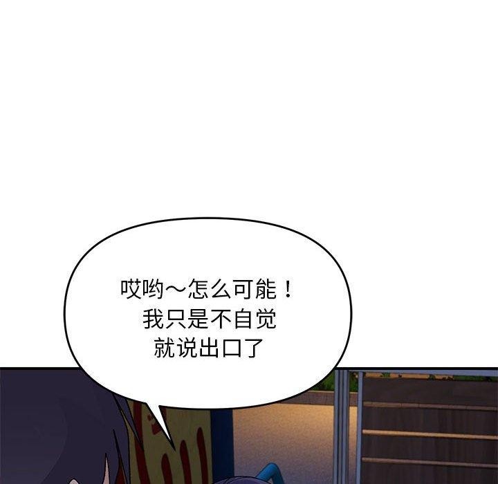 第36话 - 第118.jpg页
