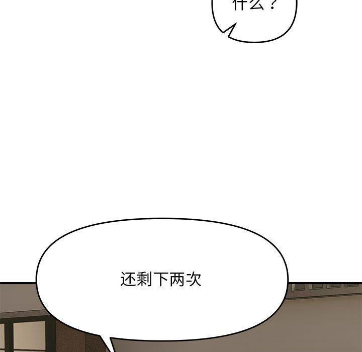 第36话 - 第134.jpg页