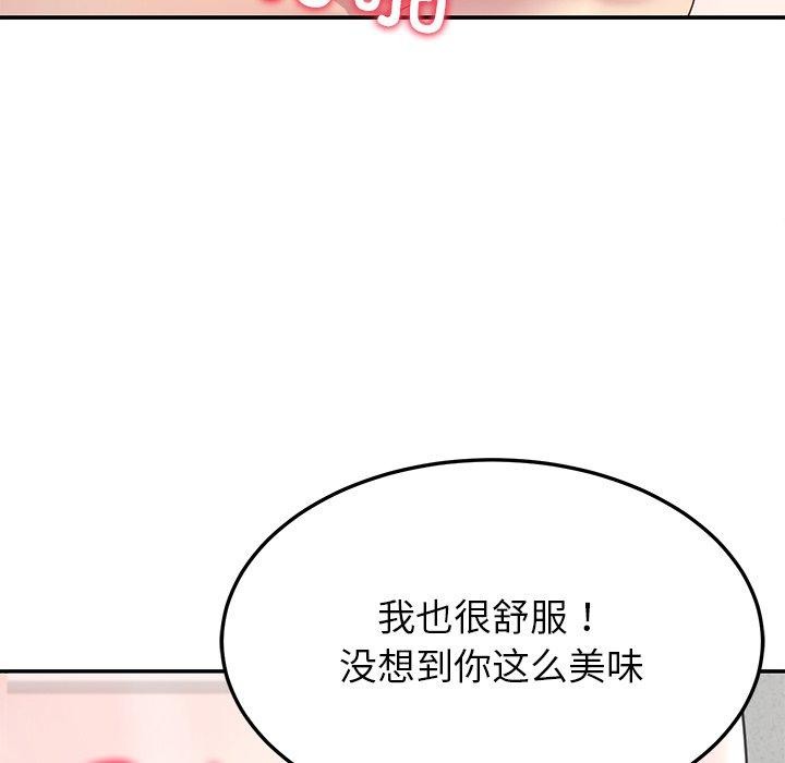 第28话 - 第77.jpg页