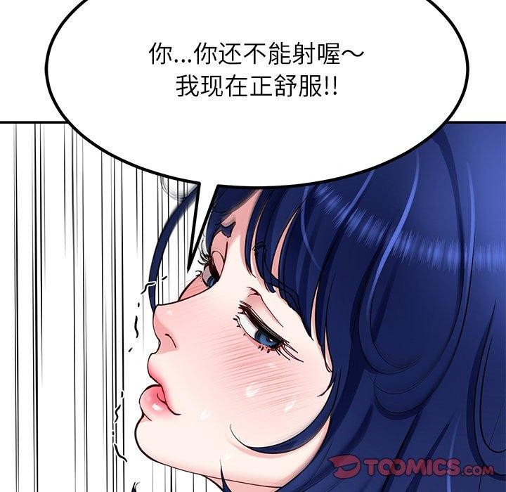第28话 - 第87.jpg页