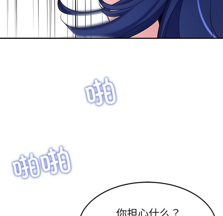 第28话 - 第88.jpg页