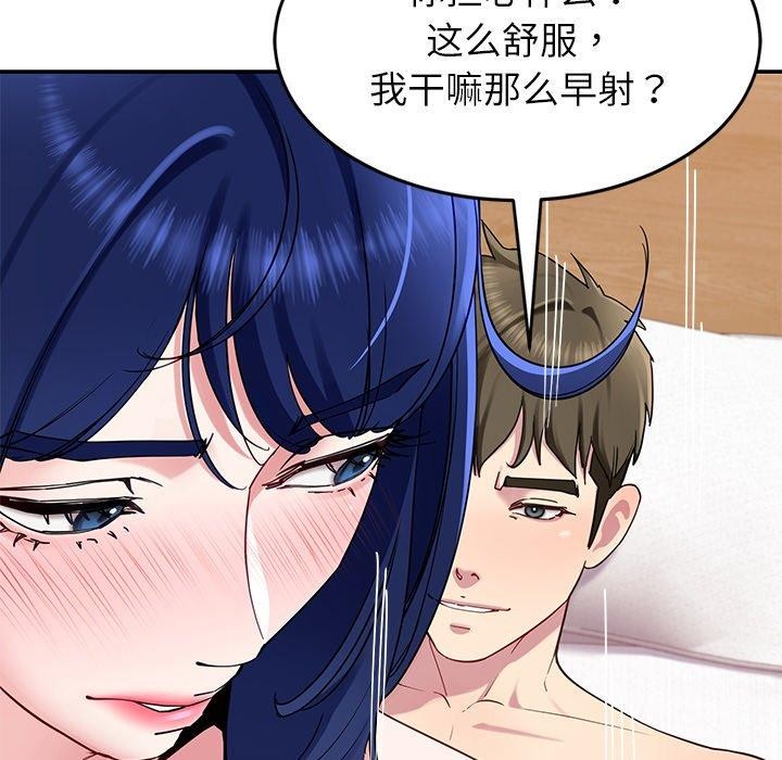 第28话 - 第89.jpg页