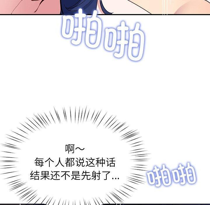 第28话 - 第90.jpg页