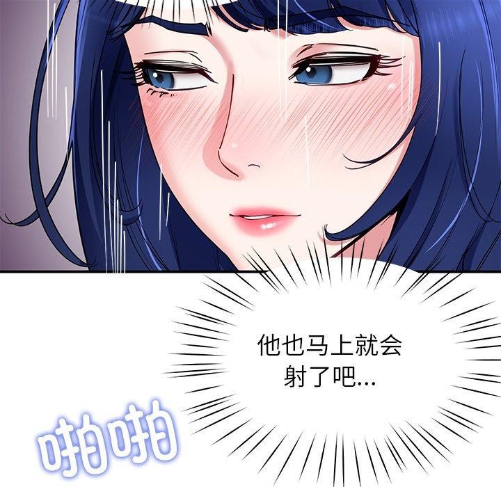 第28话 - 第91.jpg页