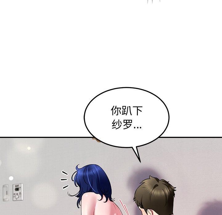 第28话 - 第92.jpg页