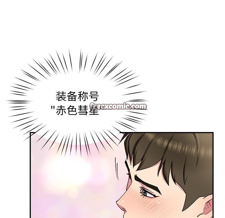 第28话 - 第96.jpg页