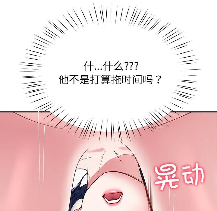 第28话 - 第113.jpg页