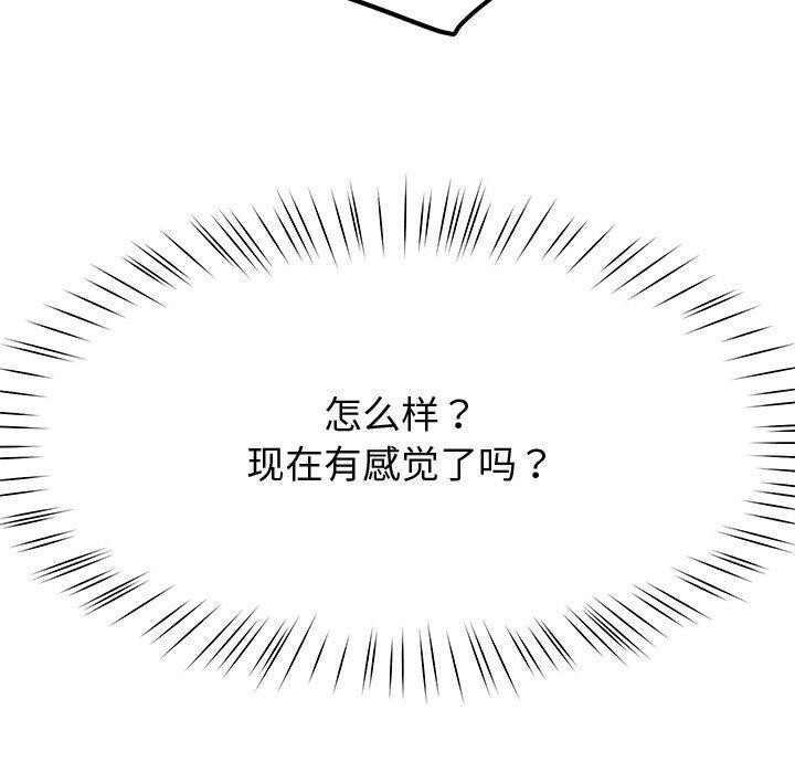 第28话 - 第143.jpg页