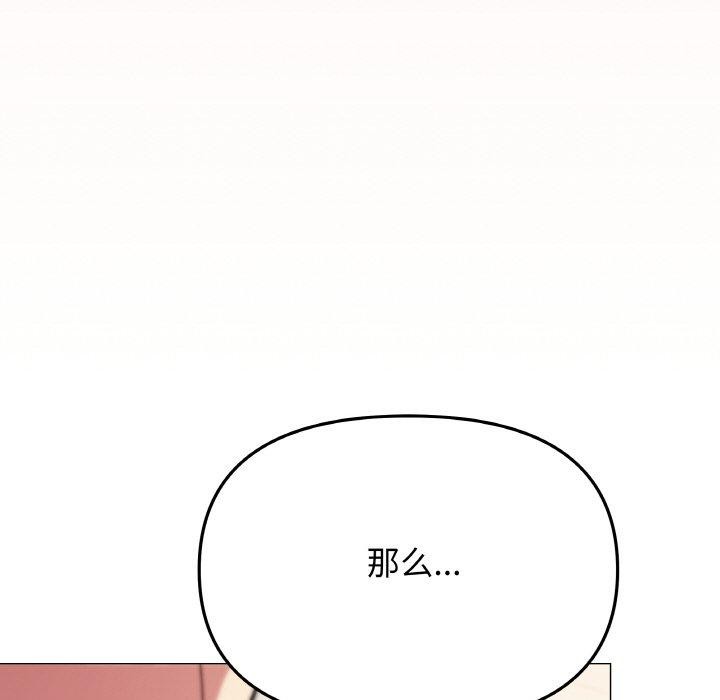 第27话 - 第81.jpg页