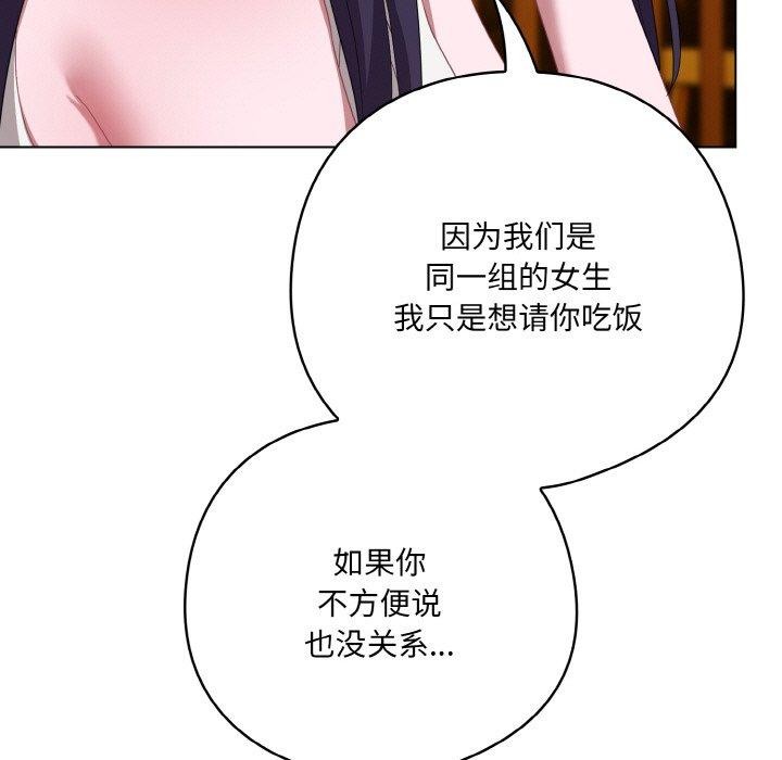 第12话 - 第33.jpg页