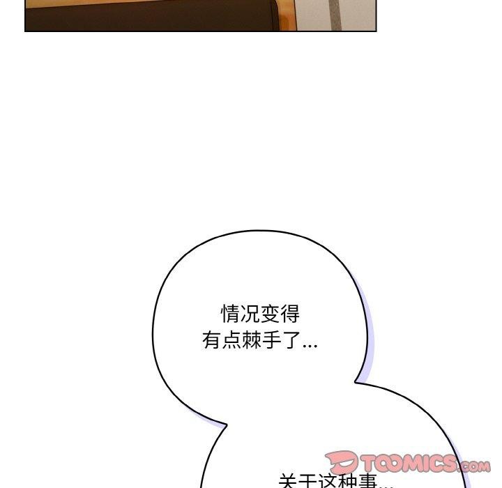 第12话 - 第68.jpg页