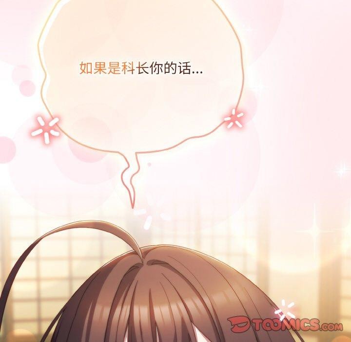 第12话 - 第76.jpg页