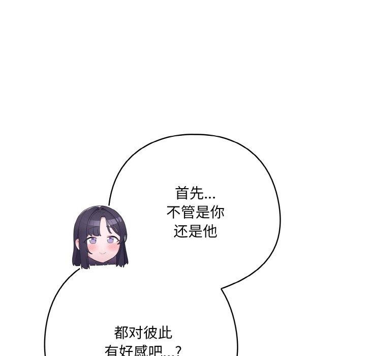 第12话 - 第86.jpg页