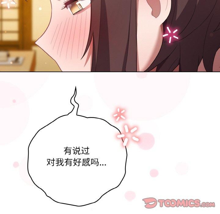第12话 - 第92.jpg页