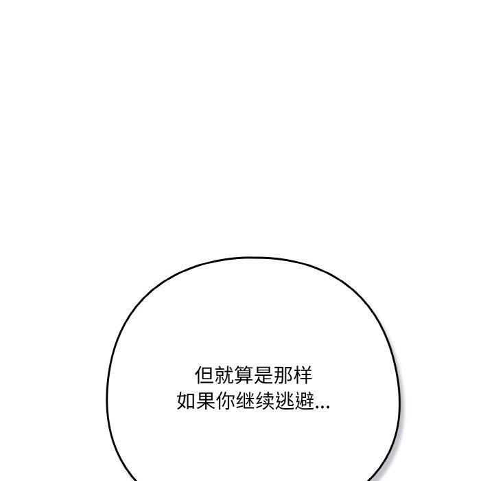 第12话 - 第102.jpg页