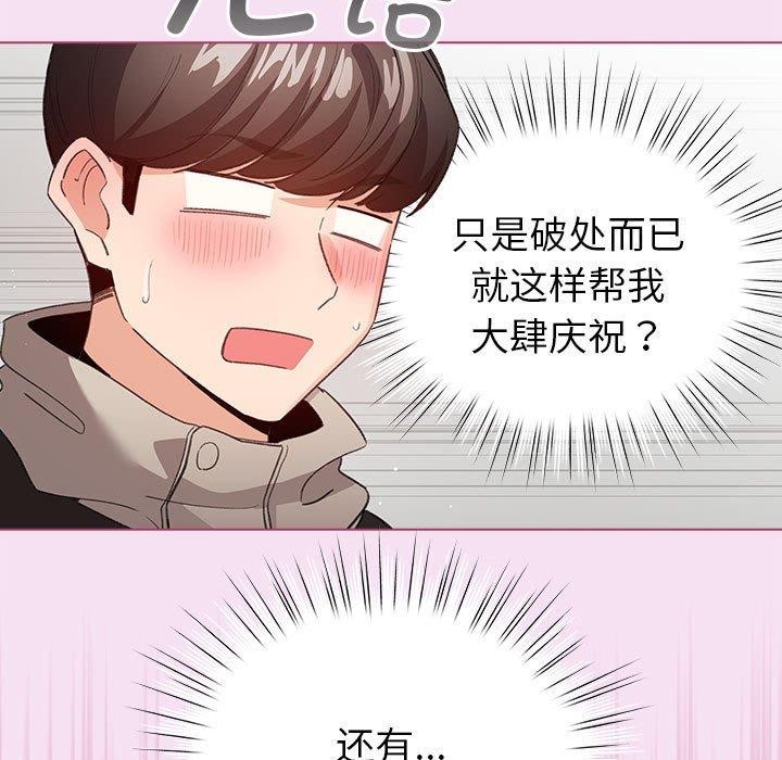 第8话 - 第31.jpg页