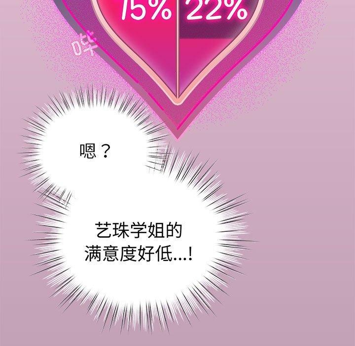 第8话 - 第33.jpg页