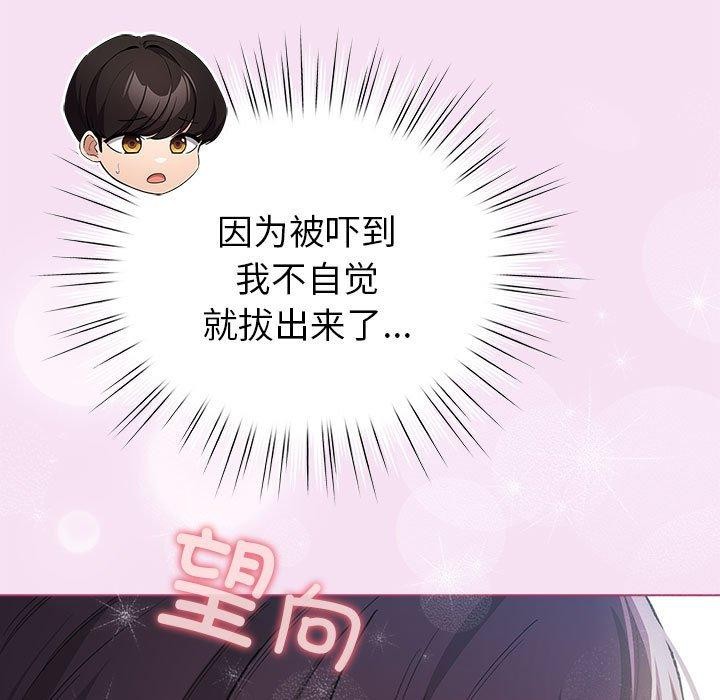第8话 - 第43.jpg页