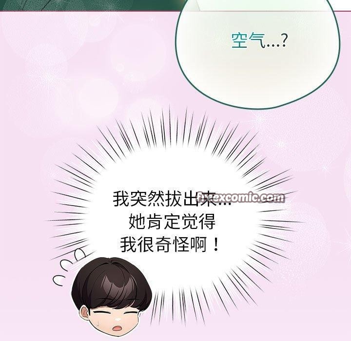 第8话 - 第45.jpg页