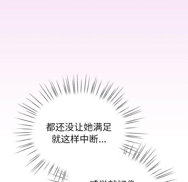第8话 - 第46.jpg页