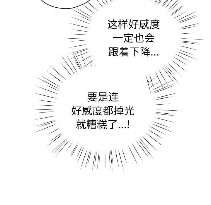 第8话 - 第48.jpg页