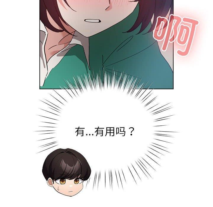 第8话 - 第52.jpg页