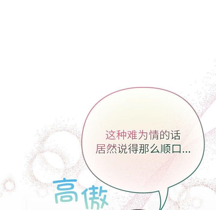 第8话 - 第53.jpg页